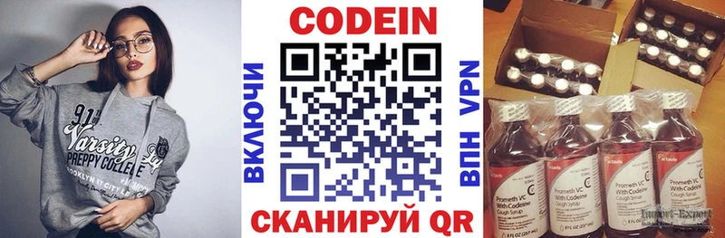 Кодеин напиток Lean (лин)  мориарти Telegram  Покачи  дарнет шоп 