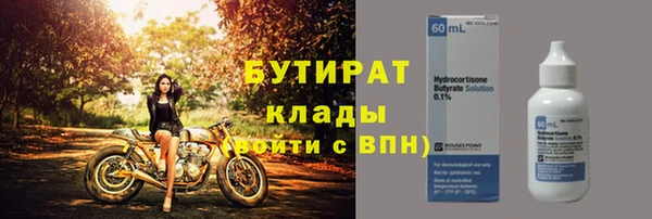 бутират Армянск