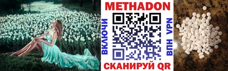 где можно купить наркотик  Покачи  Метадон VHQ 